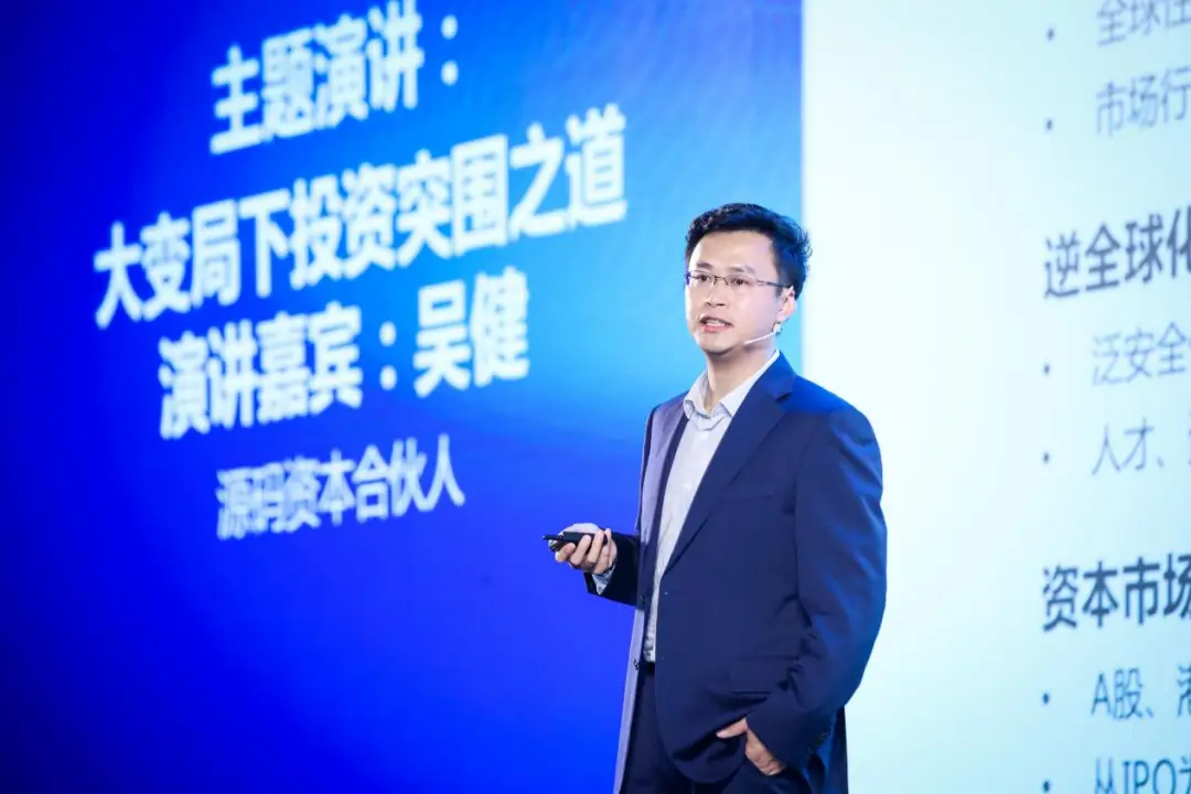 Jason Wu speaking at a public technology and investment event